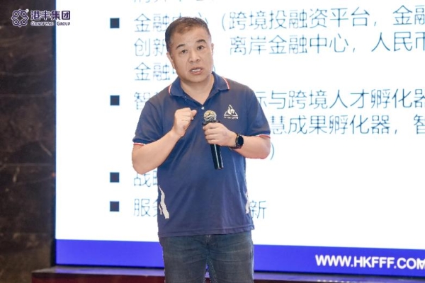 全球税改+对外投资新规背景下，港丰集团为企业出海合规锚定航向 