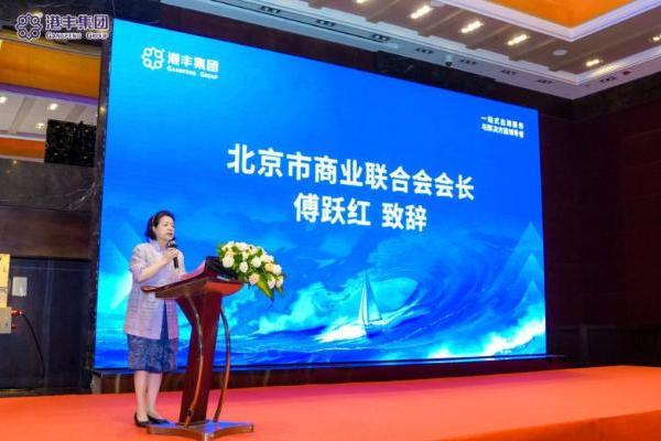 全球税改+对外投资新规背景下，港丰集团为企业出海合规锚定航向 