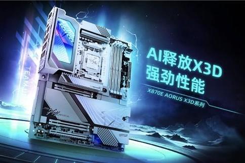 技嘉X3D鸡血模式2.0强化平台调校 释放AMD X3D处理器性能潜力