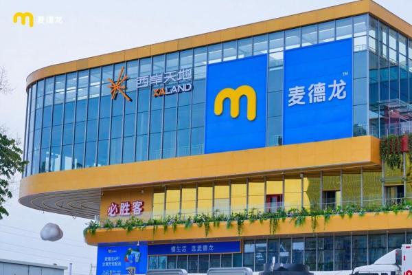 麦德龙:一家被叫做“超市”的供应链公司