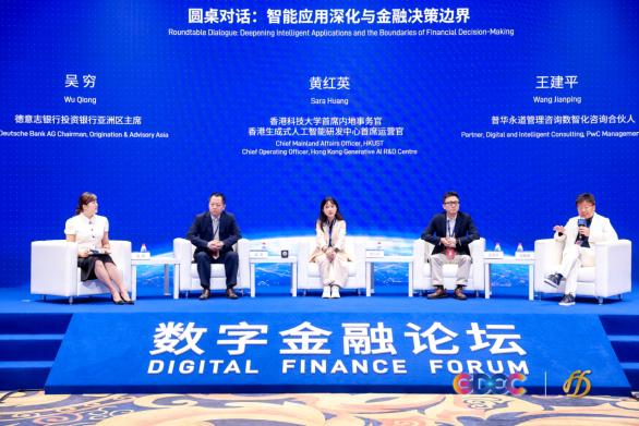 2026全球数字经济大会 数字金融论坛 在北京·银行保险产业园盛大召开 