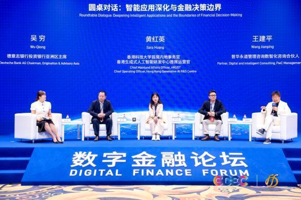 ​2026全球数字经济大会 数字金融论坛 在北京·银行保险产业园盛大召开 
