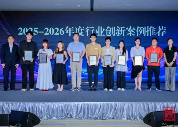 欢聚旗下百果园网络自研项目获评中演协2025-2026年度行业创新案例 
