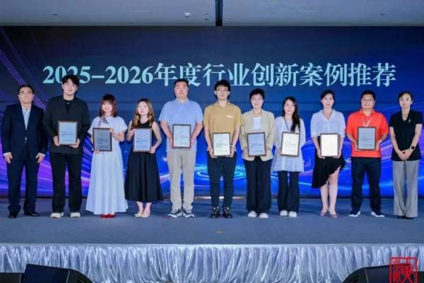 欢聚旗下百果园网络自研项目获评中演协2025-2026年度行业创新案例 