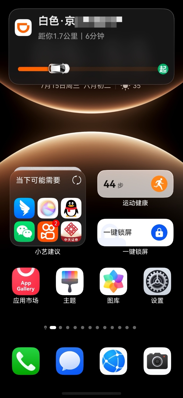 超330款应用接入HarmonyOS实况窗！小红书、铁路12306、美团等打造全新体验，各种场景一窗搞定 