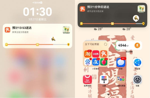 超330款应用接入HarmonyOS实况窗！小红书、铁路12306、美团等打造全新体验，各种场景一窗搞定 