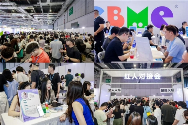 2026 CBME国际孕婴童展盛大开幕，“新势力·新生长”擘画产业新蓝图 