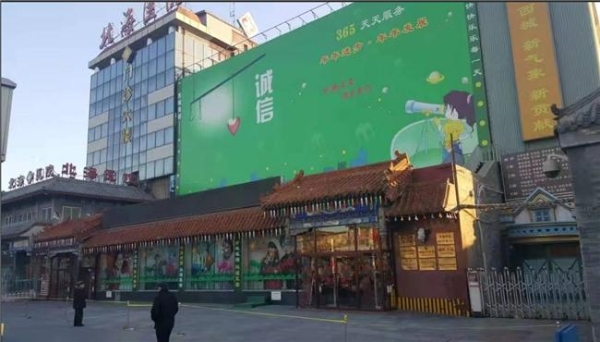 中轴启新 溯映鎏金——北京中轴线全新沉浸式文旅商业地标正式亮相 