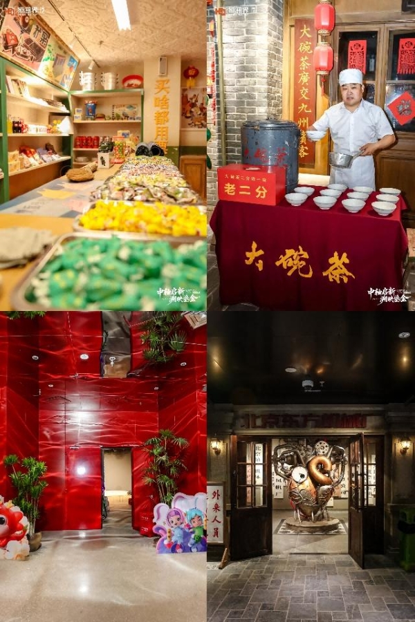 中轴启新 溯映鎏金——北京中轴线全新沉浸式文旅商业地标正式亮相 
