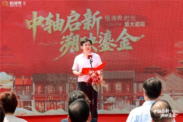 中轴启新 溯映鎏金——北京中轴线全新沉浸式文旅商业地标正式亮相 