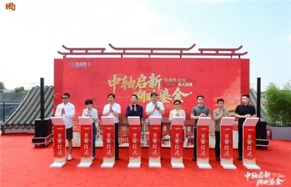中轴启新 溯映鎏金——北京中轴线全新沉浸式文旅商业地标正式亮相 