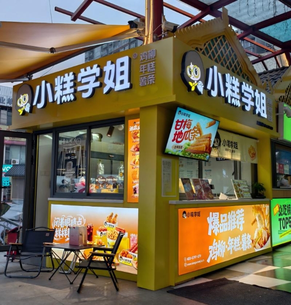 千店规模闭店率不足3%！小糕学姐如何重塑轻餐饮创业标准？ 