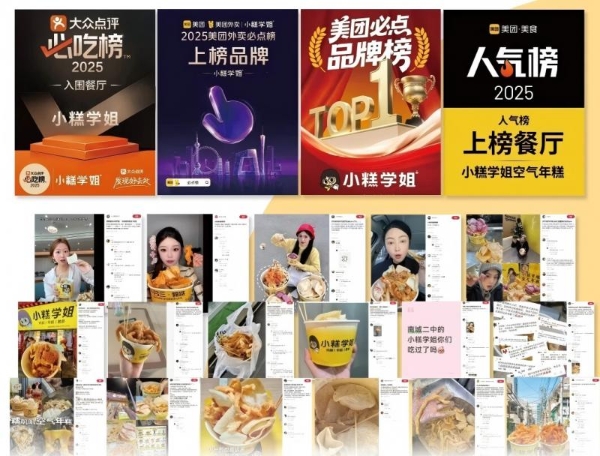 千店规模闭店率不足3%！小糕学姐如何重塑轻餐饮创业标准？ 