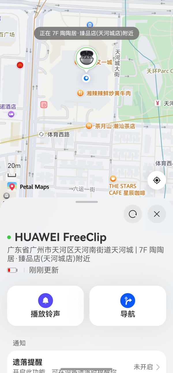 鸿蒙6独家店铺级精准定位加持，轻松解锁安心版暑期亲子游 