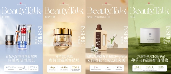 从618标杆案例，看美护品牌在小红书的经营新思路 