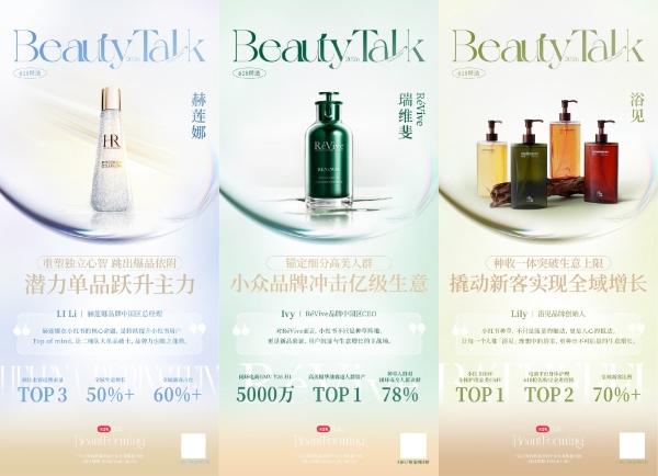 从618标杆案例，看美护品牌在小红书的经营新思路 