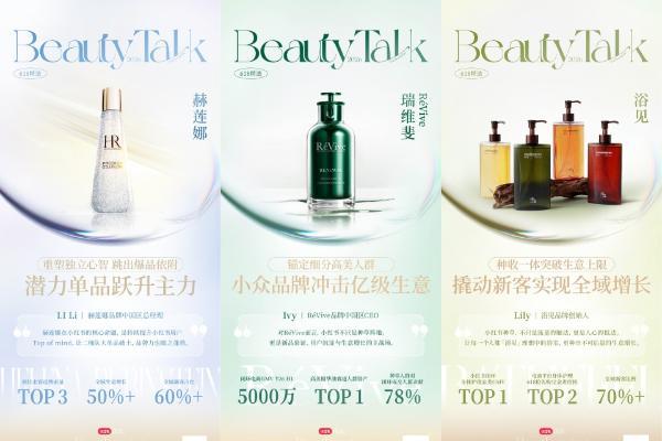 从618标杆案例，看美护品牌在小红书的经营新思路 