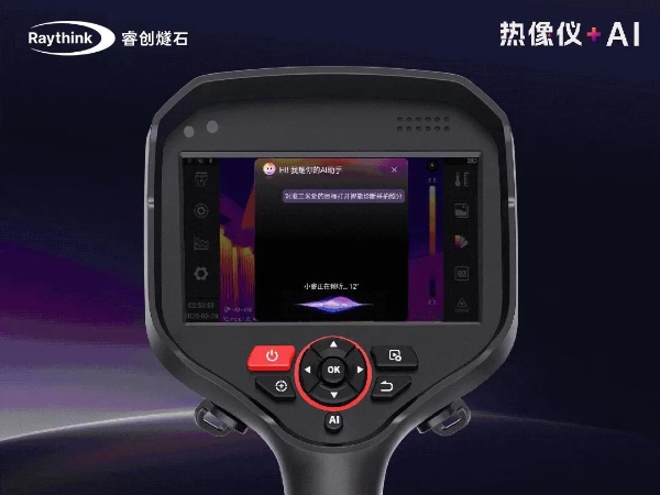 瞄准电力运维智能监测，睿创燧石携AI红外热成像产品亮相亚洲电力展 