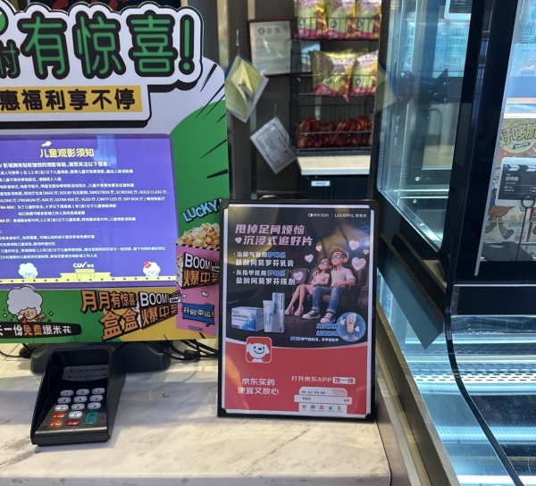 暑期看《功夫女足》！罗每乐双品护航，告别脚气、灰指甲困扰 