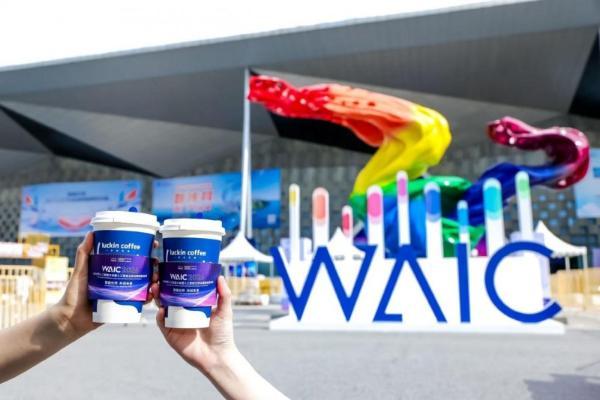 亮相WAIC 2026！瑞幸咖啡以全链路数智化实践重构咖啡产业未来 