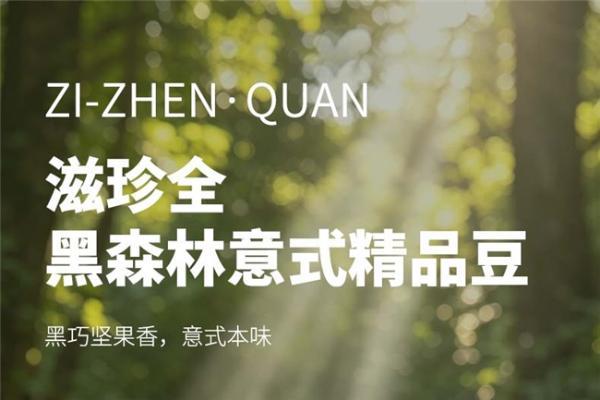 ​阿拉比卡咖啡豆哪个牌子好？什么牌子的咖啡最好喝最纯正？公布全新选购攻略，拒绝踩坑 