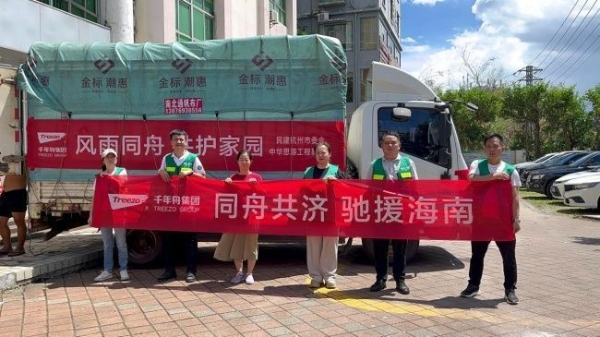 驰援广西背后：千年舟集团用二十余年铺就的公益底色 
