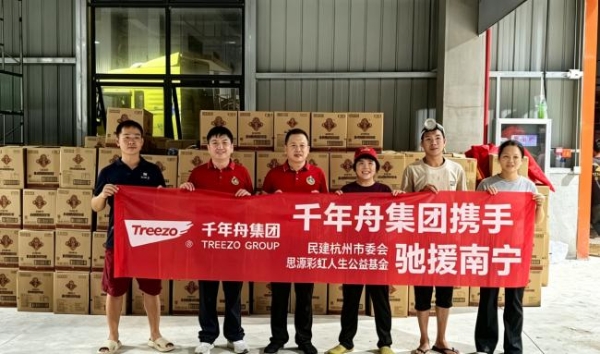 驰援广西背后：千年舟集团用二十余年铺就的公益底色 