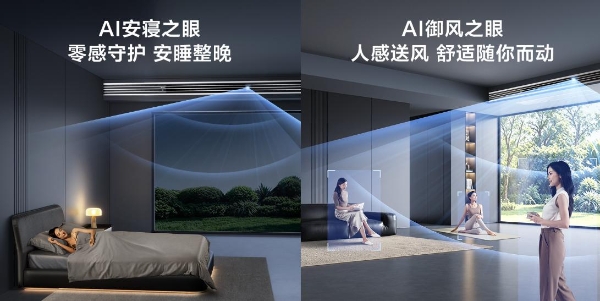 大户型空调选购密码，TCL小蓝翼AI健康空调解锁智慧健康呼吸体验 