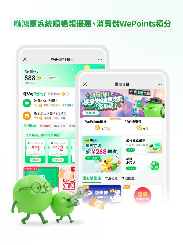 WeChat Pay HK正式支持鸿蒙操作系统，在港鸿蒙用户日常支付、生活缴费更丝滑 