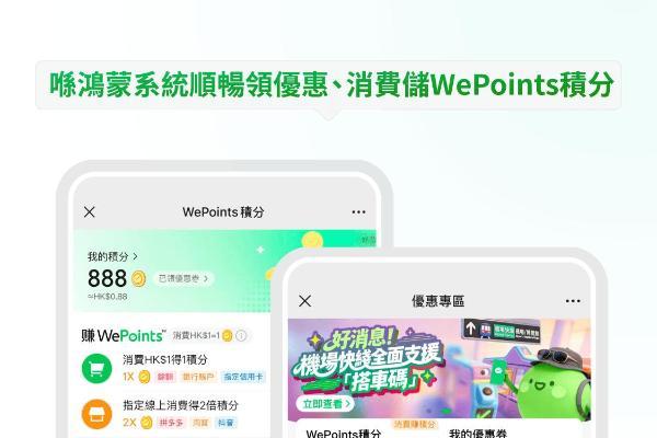 WeChat Pay HK正式支持鸿蒙操作系统，在港鸿蒙用户日常支付、生活缴费更丝滑 