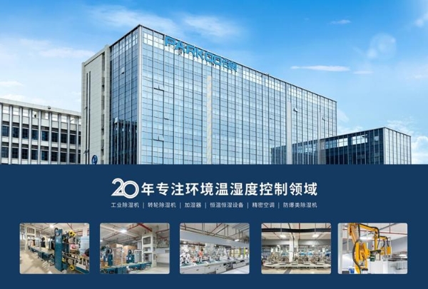 与80%湿度博弈：百奥服务世界级体育场馆的底层逻辑 