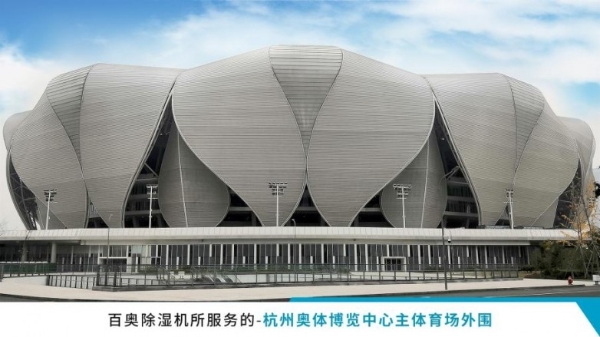 与80%湿度博弈：百奥服务世界级体育场馆的底层逻辑 