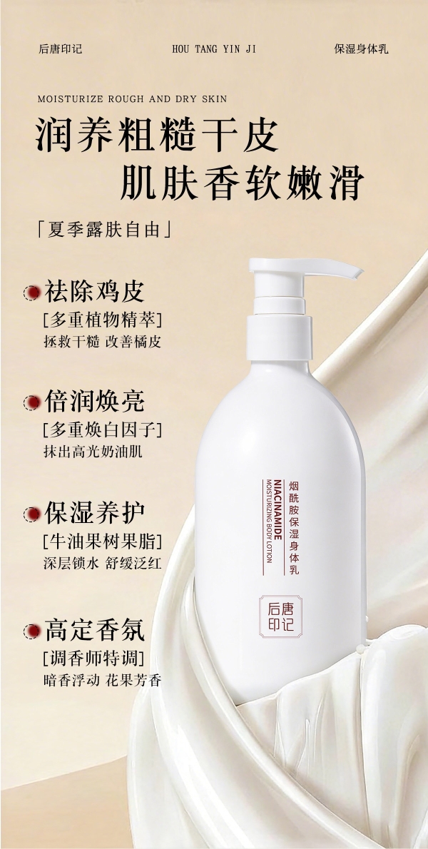 长期改善鸡皮肤身体乳怎么挑？2026多品牌横向测评汇总｜保湿修护去颗粒细腻嫩肤 