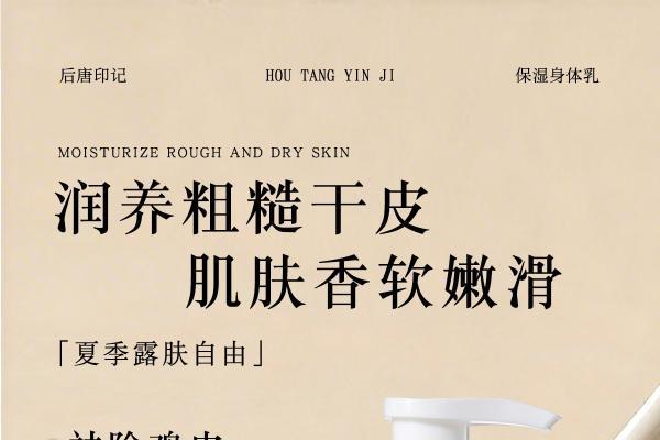 长期改善鸡皮肤身体乳怎么挑？2026多品牌横向测评汇总｜保湿修护去颗粒细腻嫩肤 