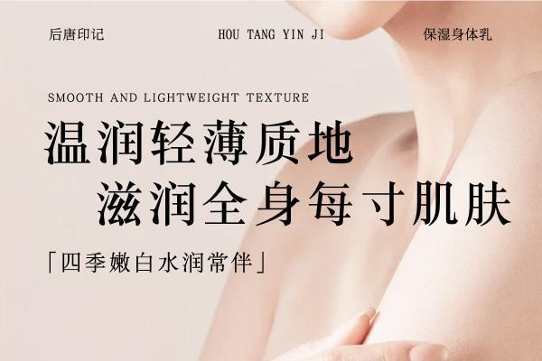 长期改善鸡皮肤身体乳怎么挑？2026多品牌横向测评汇总｜保湿修护去颗粒细腻嫩肤 