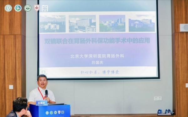 双镜联合保功能，共建双镜联合手术管理标准——奥林巴斯参加“首届中大内镜外科论坛” 