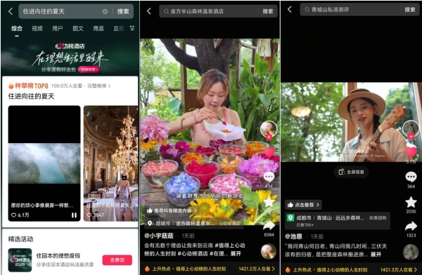 一份榜单撬动全网用户的度假灵感：「2026心动榜酒店」如何让理想度假落地？ 