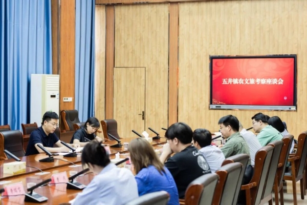 文干院联合同程旅行走进潍坊临朐五井镇，产学研赋能乡村农文旅融合发展 