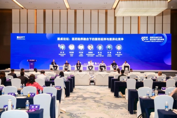 壹树健康亮相慧保天下保险大会：以PBM+能力推动医药康养险走向履约闭环 
