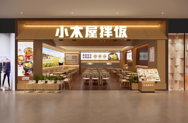小木屋拌饭10周年：从东北一碗饭到全国近500家门店 