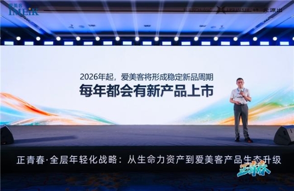 从“单品”到“生态”，爱美客全层年轻化战略正式启航
