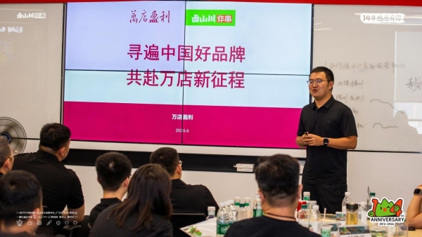 从“炸串小店”到“千店品牌”：卤山川的炸串升级逻辑与加盟机会观察 