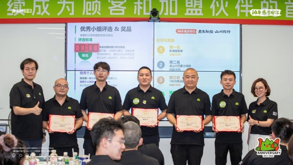从“炸串小店”到“千店品牌”：卤山川的炸串升级逻辑与加盟机会观察 