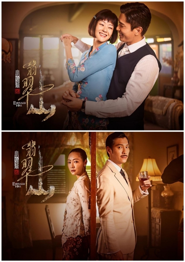 《小娘惹之翡翠山》7月10日腾讯视频独家上线 “小娘惹”再掀追剧热潮 