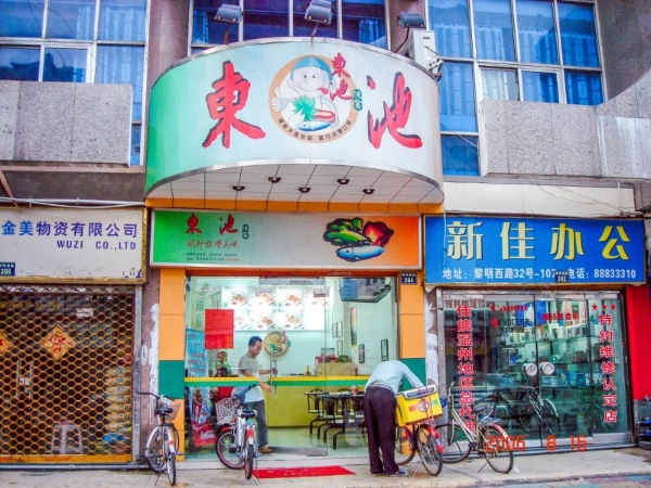 东池便当发起《我和阿嬷的故事》主题征集活动，把思念换成免费便当！ 