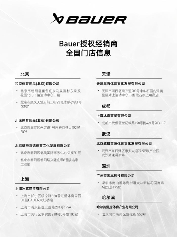 新品 l BAUER SUPREME FUSE冰球鞋 