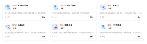 国信证券金融Skill上线扣子，一句话搞定高频投研动作 