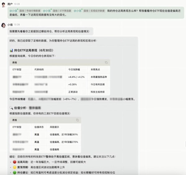 国信证券金融Skill上线扣子，一句话搞定高频投研动作 