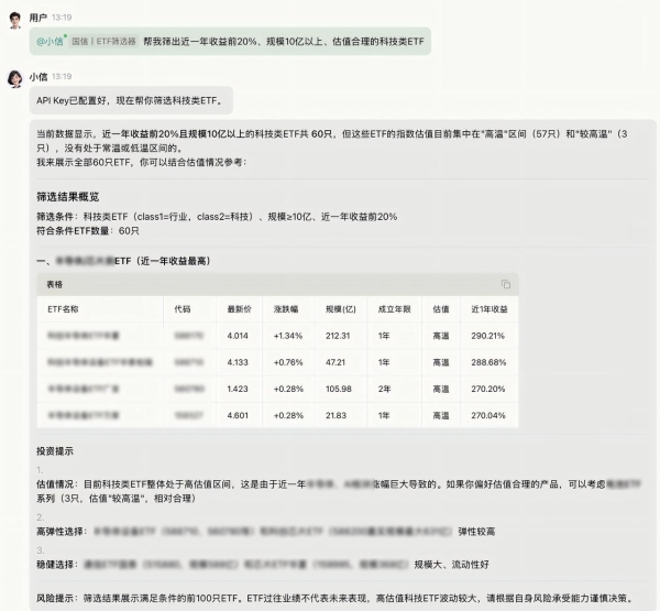 国信证券金融Skill上线扣子，一句话搞定高频投研动作 