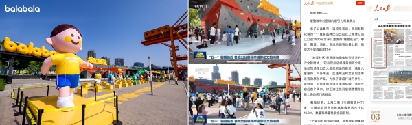 亚洲第一的背后：巴拉巴拉用亿级研发投入，重新定义童装“产品力” 